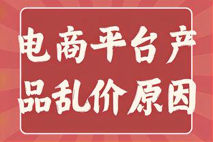 恩里克：战多特理解姆巴佩赛后恼火，但米兰领先时没必要冒大风险